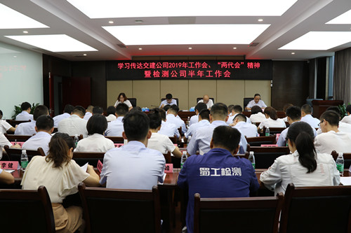 半年工作会_副本.jpg 半年工作会_副本.jpg