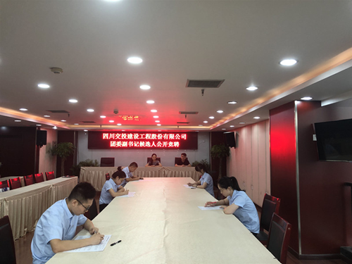 公司顺利开展团委副书记候选人竞聘工作_副本.png 公司顺利开展团委副书记候选人竞聘工作_副本.png