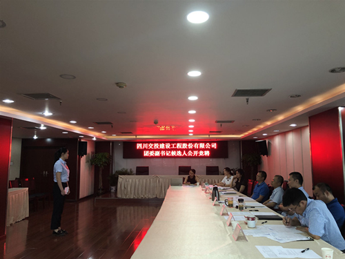 公司顺利开展团委副书记候选人竞聘工作1_副本.png 公司顺利开展团委副书记候选人竞聘工作1_副本.png