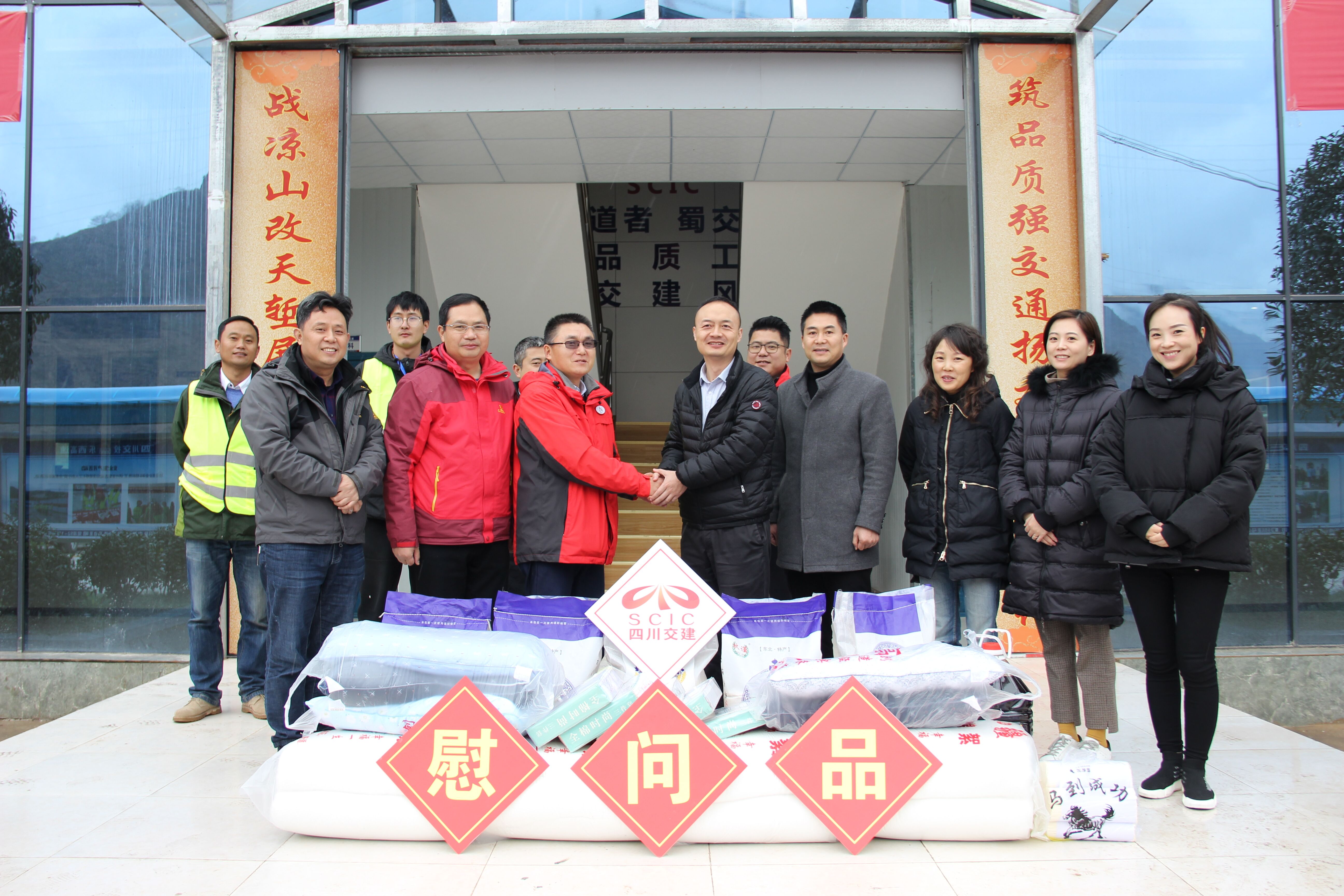 公司副总经理尹山慰问乐西高速一线员工.jpg 公司副总经理尹山慰问乐西高速一线员工.jpg