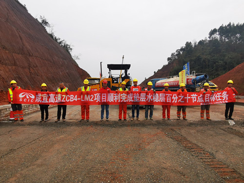 成宜高速ZCB4-LM2项目部顺利完成2019年水稳铺筑目标节点任务_副本.jpg 成宜高速ZCB4-LM2项目部顺利完成2019年水稳铺筑目标节点任务_副本.jpg