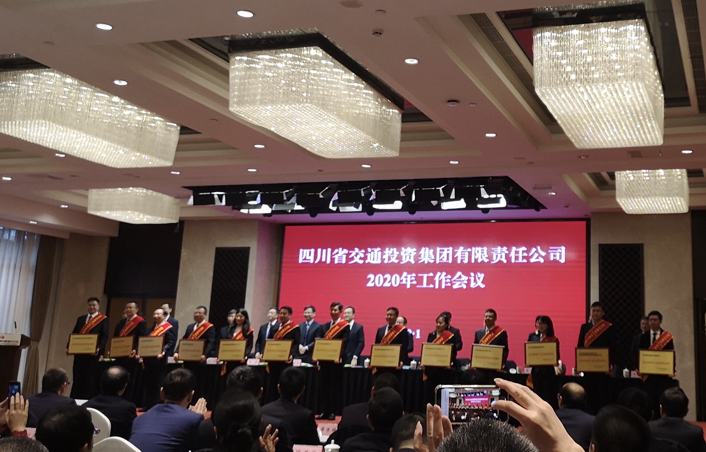 获得集团公司2019年度经营管理先进集体.png 获得集团公司2019年度经营管理先进集体.png