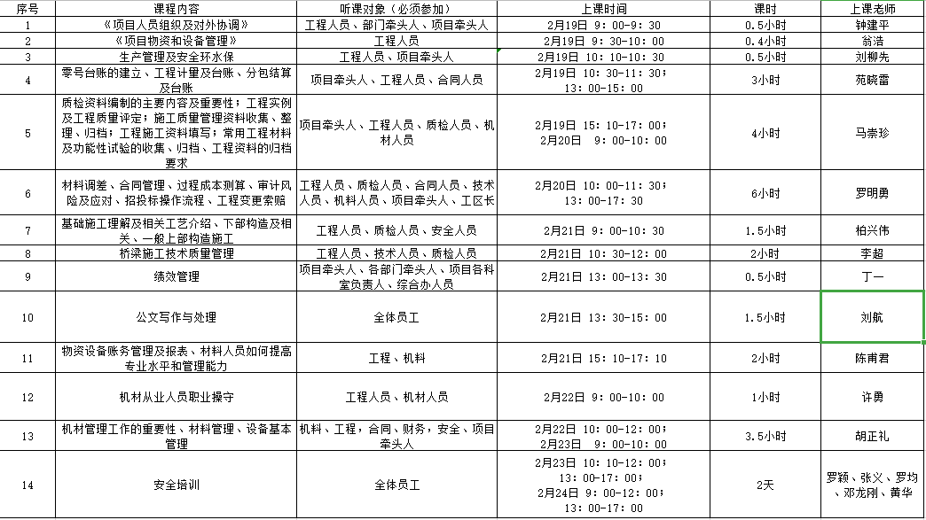 桥梁公司1.png 桥梁公司1.png