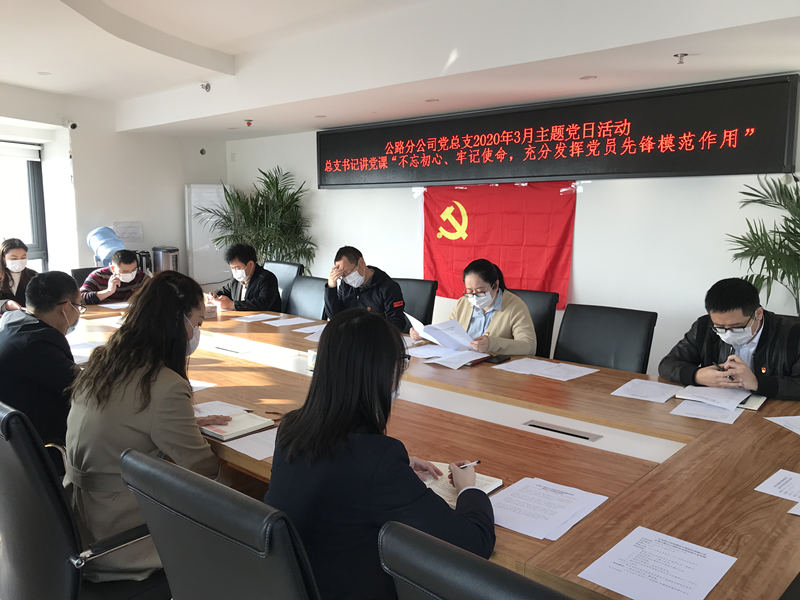 公路分公司党总支书记给党员上党课_副本.png 公路分公司党总支书记给党员上党课_副本.png