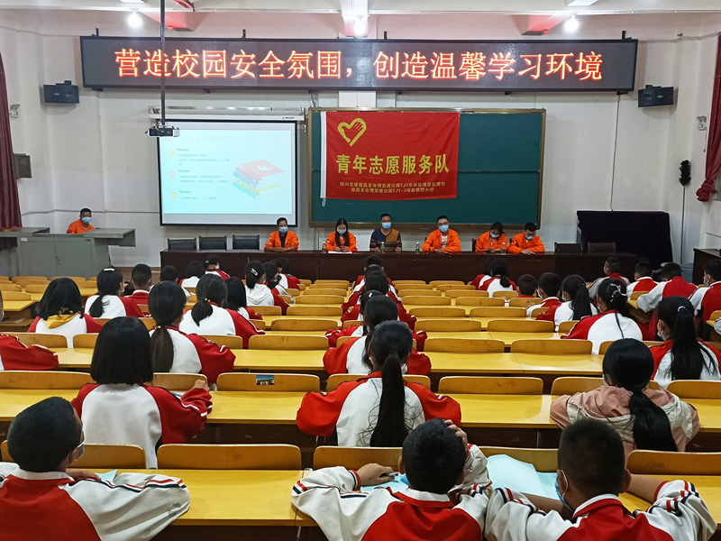 德会TJ1-3青年志愿队赴益门中学开展安全教育知识讲座_副本.png