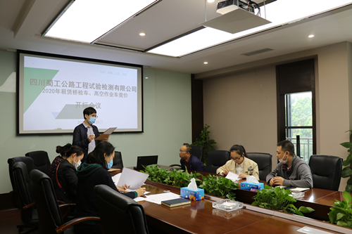 检测公司开标会_副本.png 检测公司开标会_副本.png