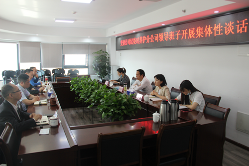 公司纪委与下属单位领导班子成员开展集体廉洁谈话_副本.png 公司纪委与下属单位领导班子成员开展集体廉洁谈话_副本.png