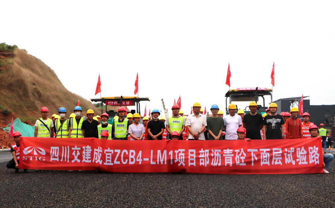公司成宜ZCB4-LM1项目部沥青砼下面层试验段成功铺筑.png 公司成宜ZCB4-LM1项目部沥青砼下面层试验段成功铺筑.png