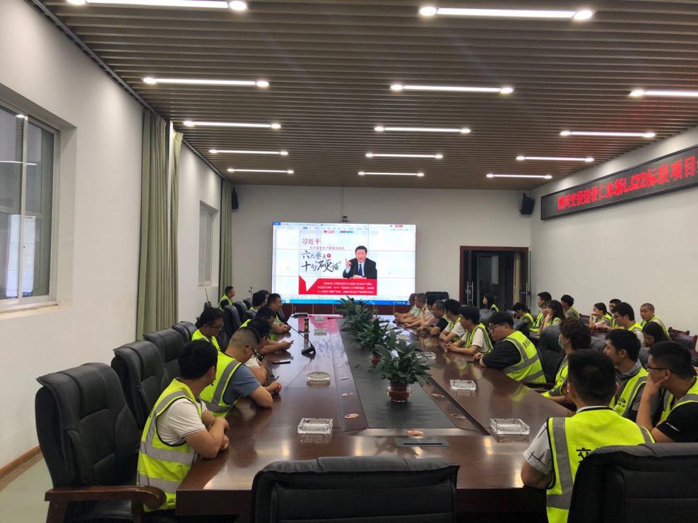 公司仁沐新LJ22标项目部开展“安全生产月”动员部署会1.jpg 公司仁沐新LJ22标项目部开展“安全生产月”动员部署会1.jpg