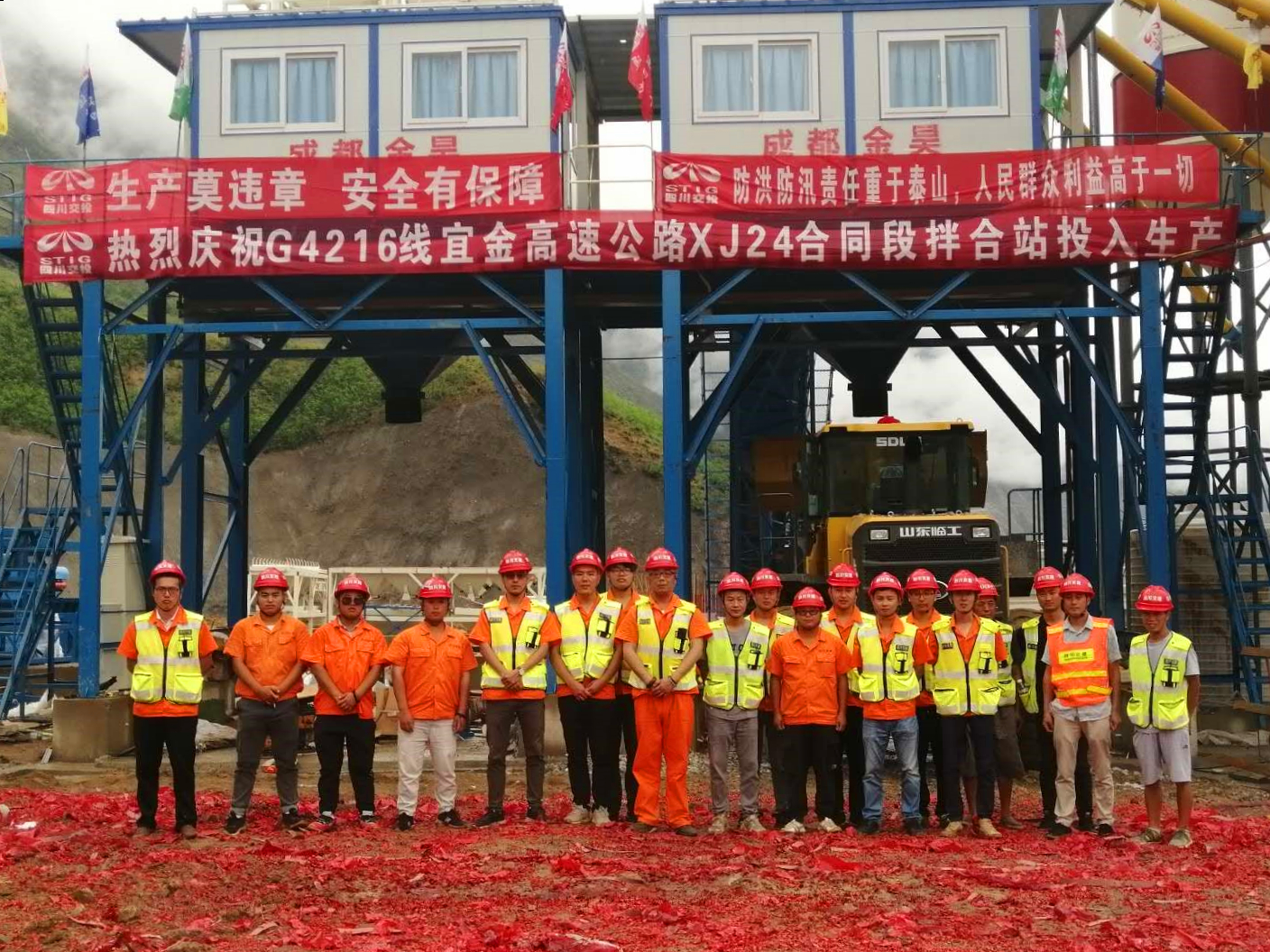 沿江高速公路双龙坝1号拌合站顺利建成并投入使用.jpg 沿江高速公路双龙坝1号拌合站顺利建成并投入使用.jpg
