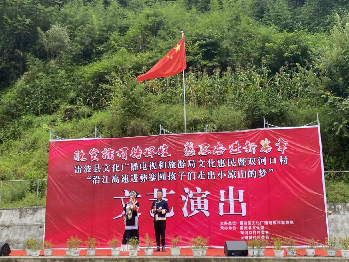 沿江高速进彝寨圆孩子们走出小凉山的梦.jpg 沿江高速进彝寨圆孩子们走出小凉山的梦.jpg