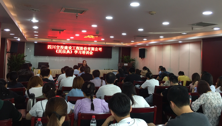 民法典培训.png 民法典培训.png