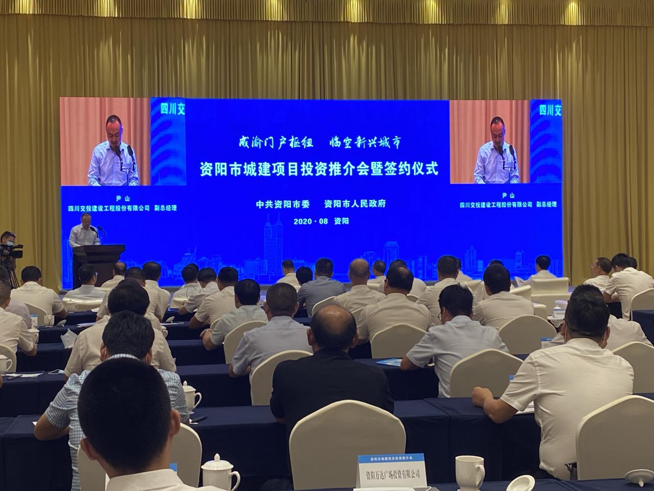 尹总发言.jpg 尹总发言.jpg