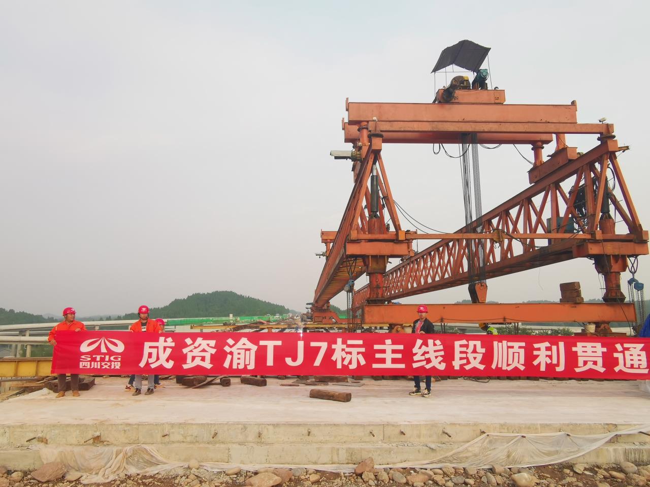 成资渝7标主线贯通.jpg 成资渝7标主线贯通.jpg