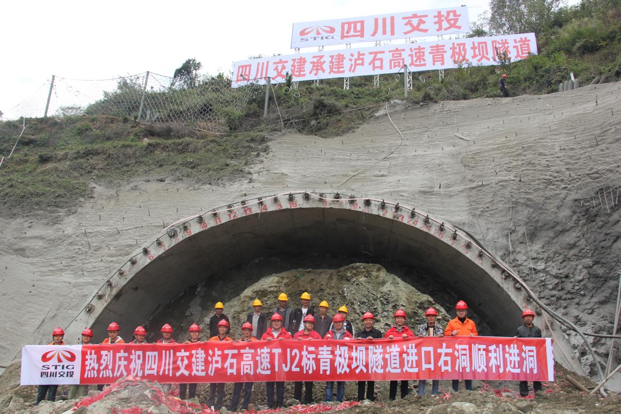青极坝隧道进口右洞正式进洞施工2.jpg 青极坝隧道进口右洞正式进洞施工2.jpg