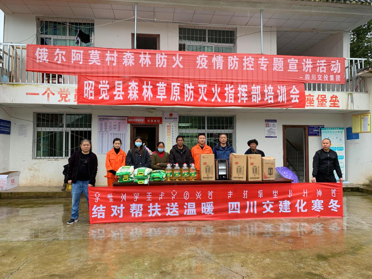 慰问现场.jpg 慰问现场.jpg