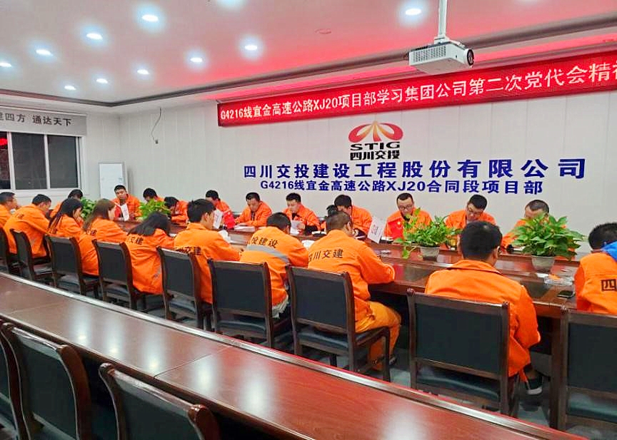 沿江高速XJ20党支部学习.jpg 沿江高速XJ20党支部学习.jpg