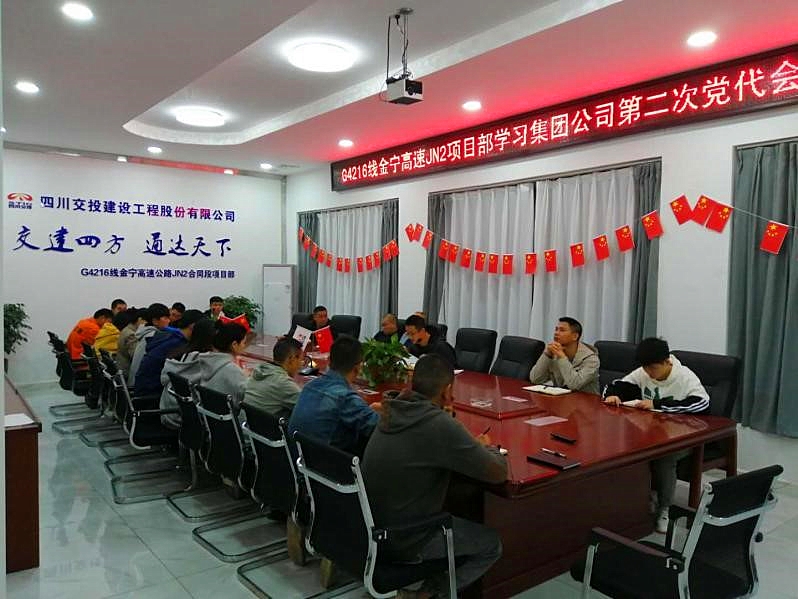 沿江高速JN2党支部学习.jpg 沿江高速JN2党支部学习.jpg