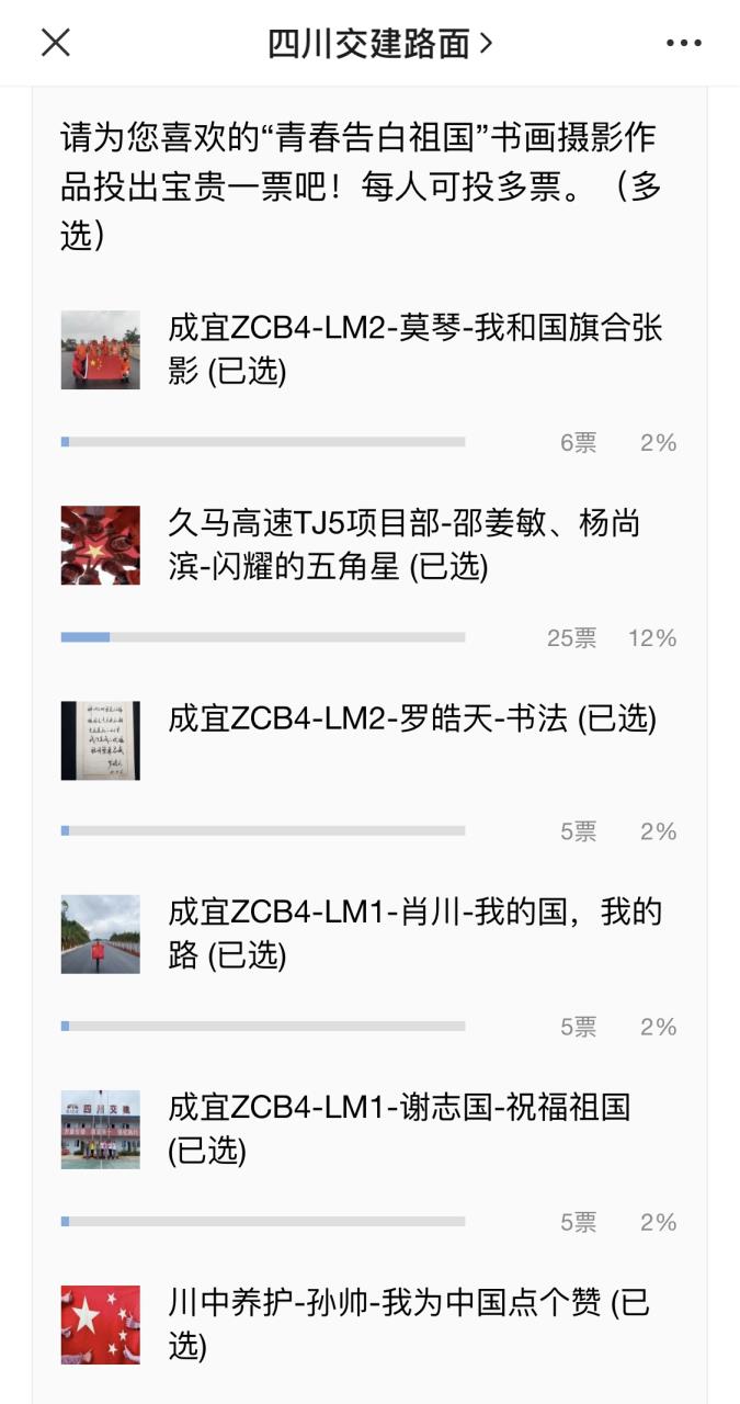 微信投票2.jpg 微信投票2.jpg