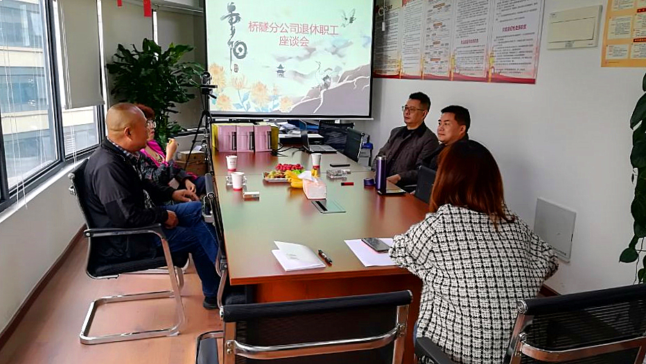 退休职工座谈会.jpg 退休职工座谈会.jpg