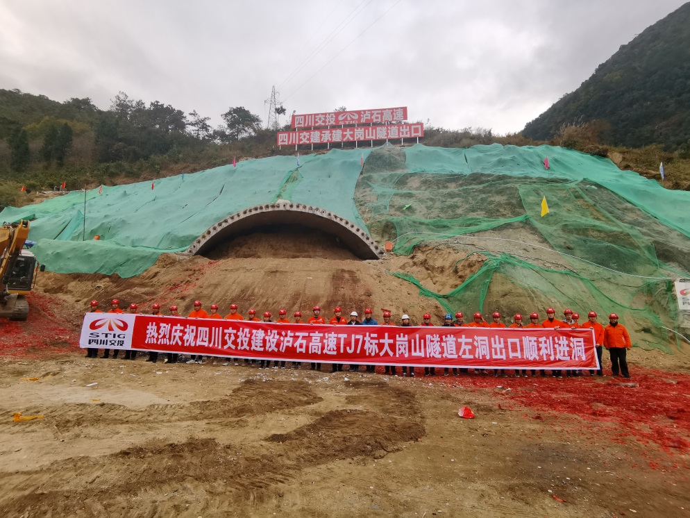 大岗山左洞出口顺利进洞.jpg.jpg 大岗山左洞出口顺利进洞.jpg.jpg