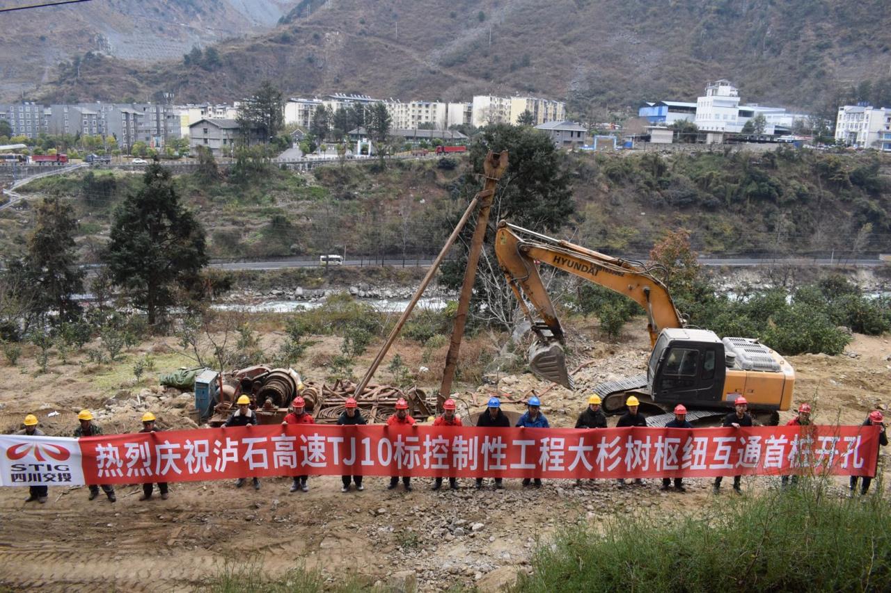 图为大杉树互通首桩开孔现场.jpg 图为大杉树互通首桩开孔现场.jpg