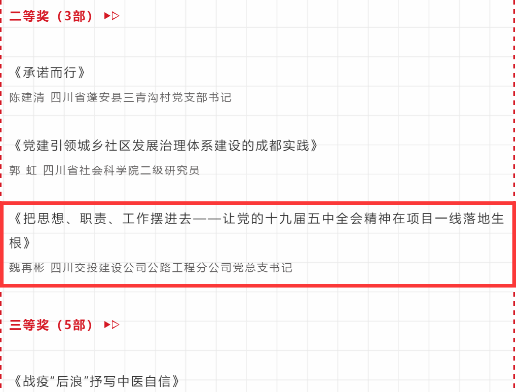 荣获二等奖.png 荣获二等奖.png