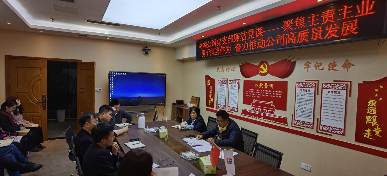 廉洁党课.png 廉洁党课.png