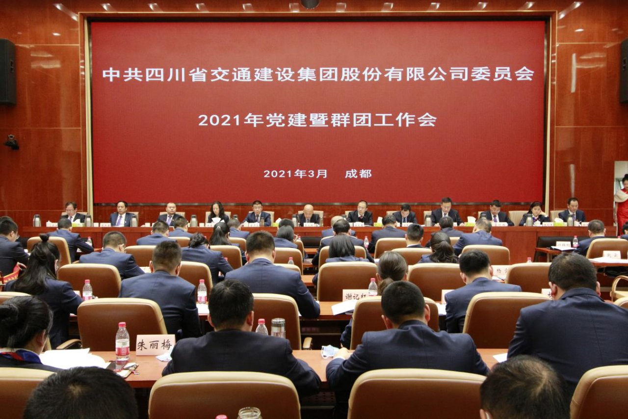群团会.png 群团会.png