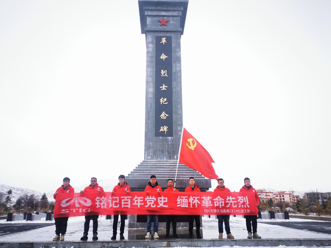 在革命烈士纪念碑前合影.jpg 在革命烈士纪念碑前合影.jpg