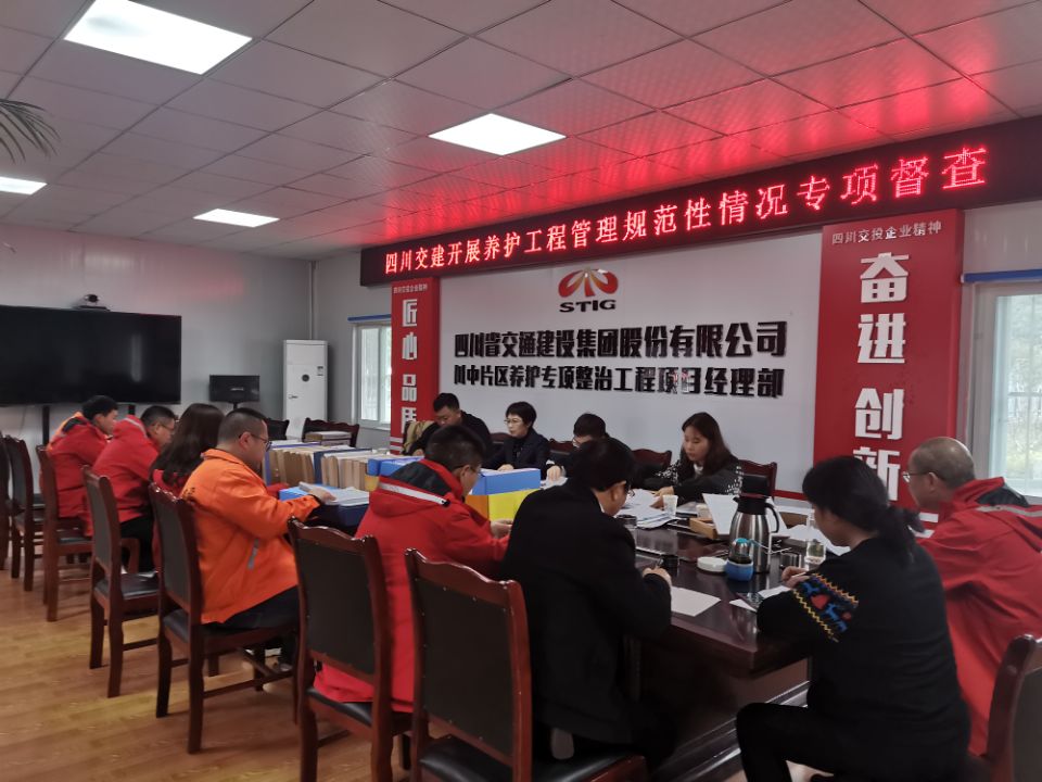 工程管理规范性情况专项督查.jpg 工程管理规范性情况专项督查.jpg