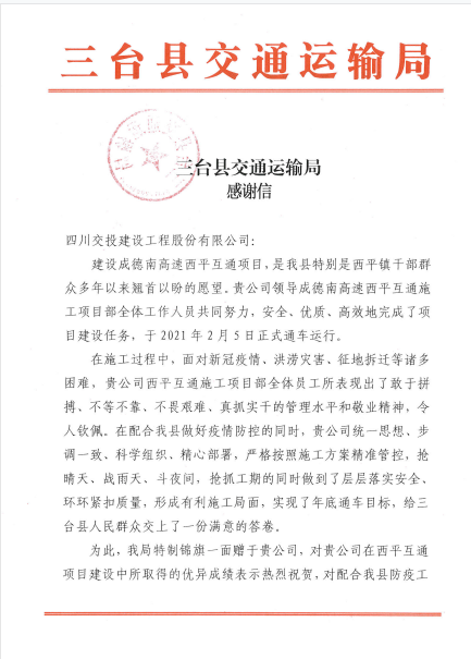 感谢信1.png 感谢信1.png