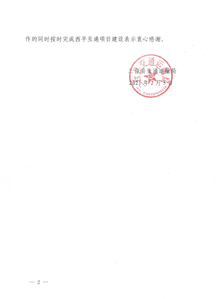 感谢信2.png 感谢信2.png