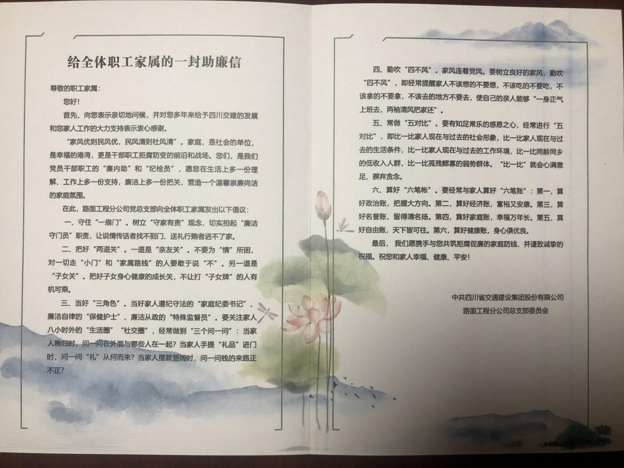 助廉家书信.jpg 助廉家书信.jpg
