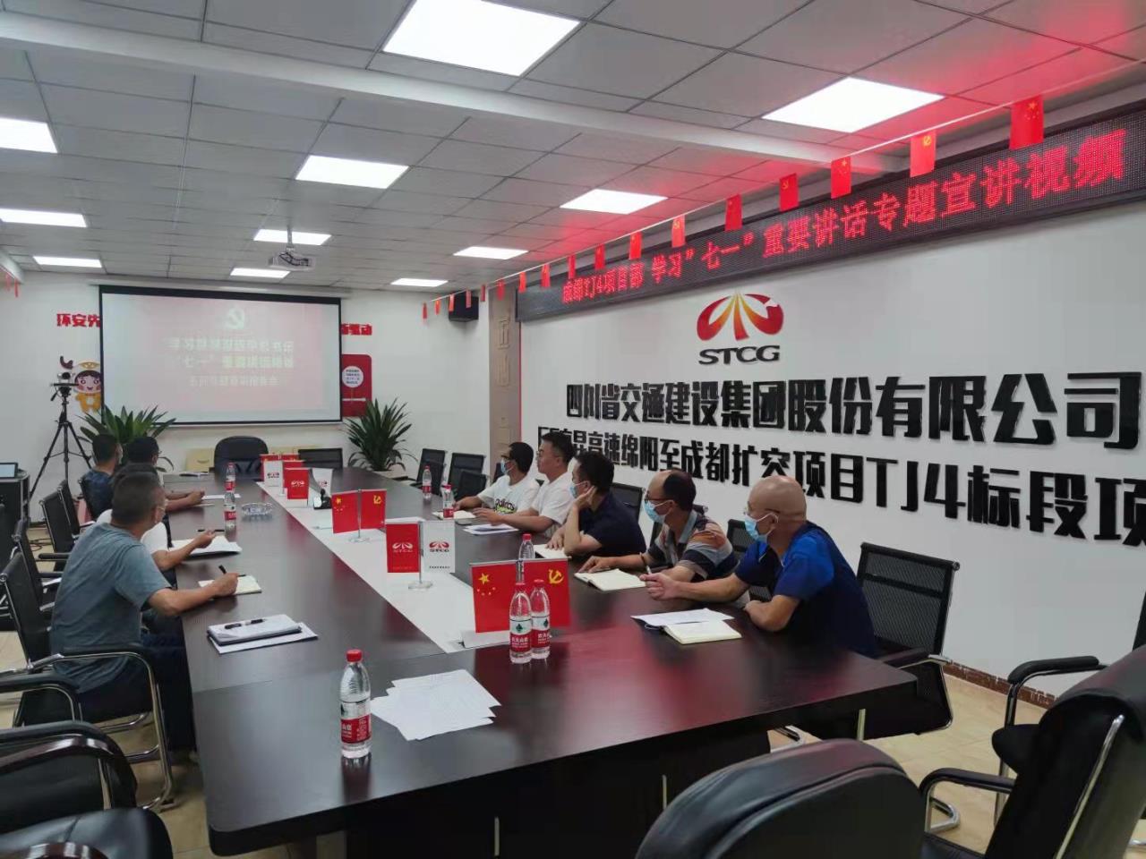 2021.8.30 成绵TJ4学习“七一”重要讲话专题宣讲 项目部.jpg 2021.8.30 成绵TJ4学习“七一”重要讲话专题宣讲 项目部.jpg