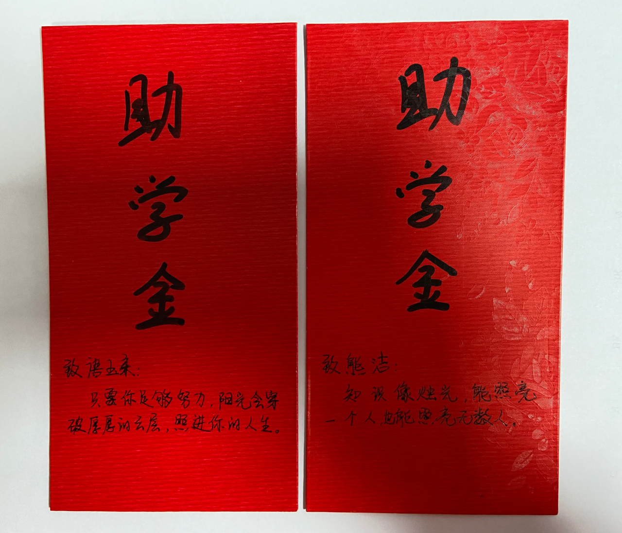 助学金.png 助学金.png