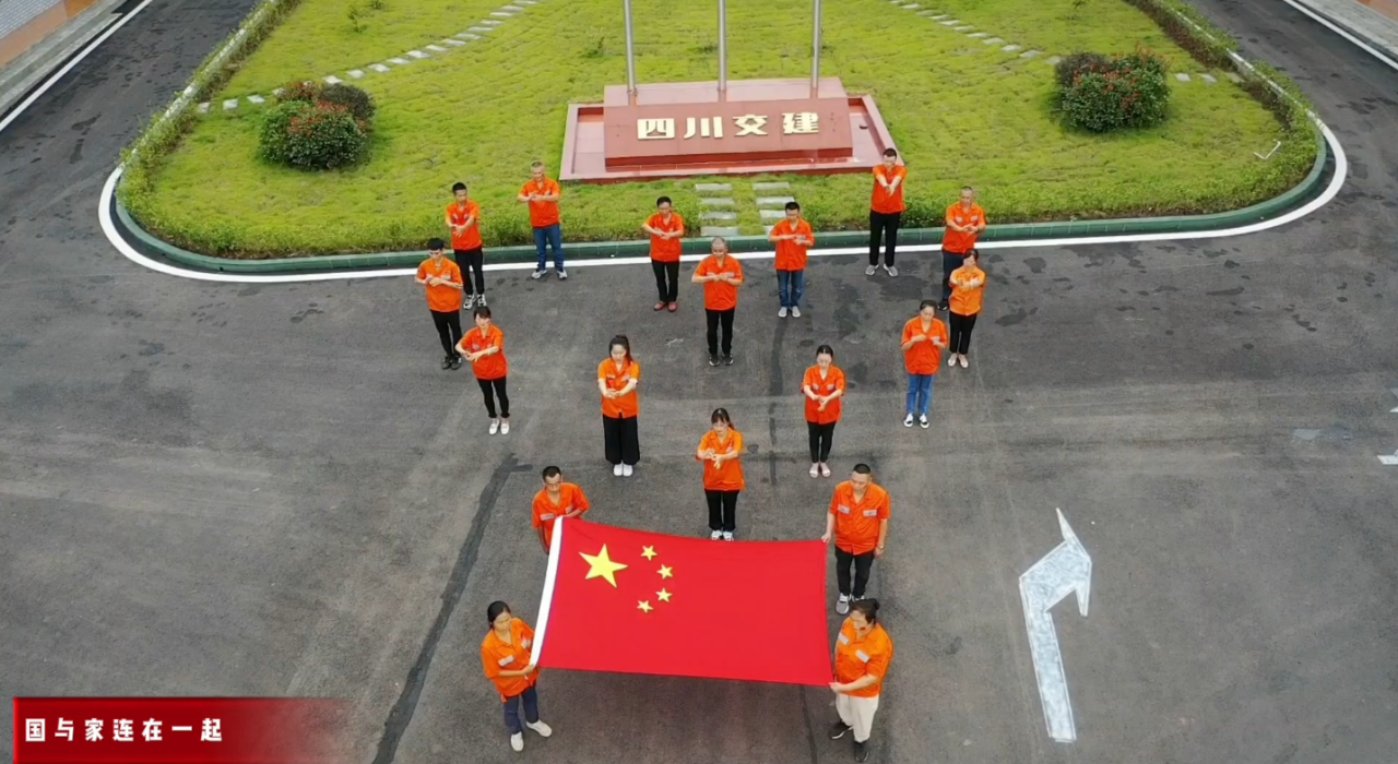 路面分公司开展国庆节庆国庆系列活动-录制《国家》MV.png 路面分公司开展国庆节庆国庆系列活动-录制《国家》MV.png