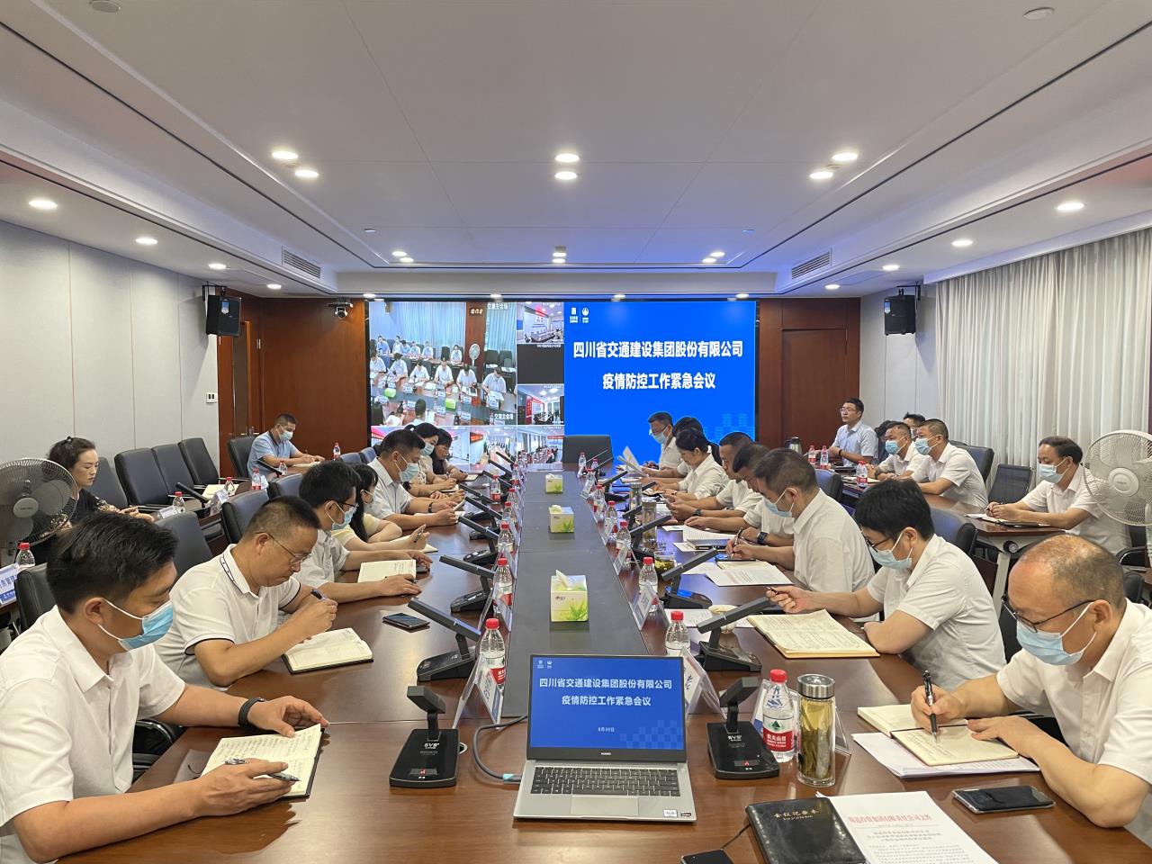 2022.8.30交建集团召开疫情防控工作紧急会议.jpg 2022.8.30交建集团召开疫情防控工作紧急会议.jpg