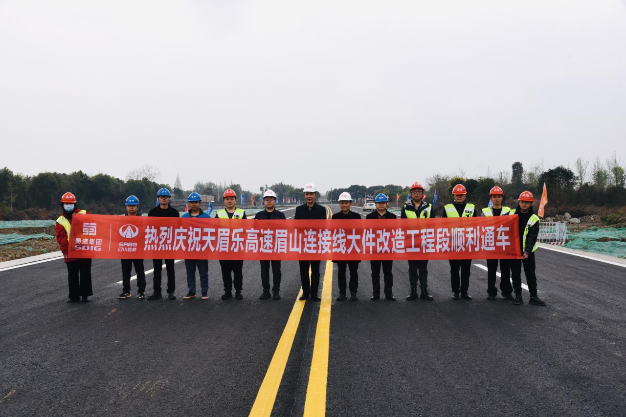 大件通道通车.jpg 大件通道通车.jpg