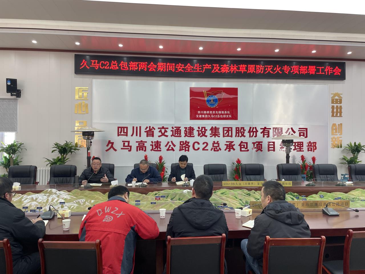 开展森林草原防火专项工作会.jpg 开展森林草原防火专项工作会.jpg