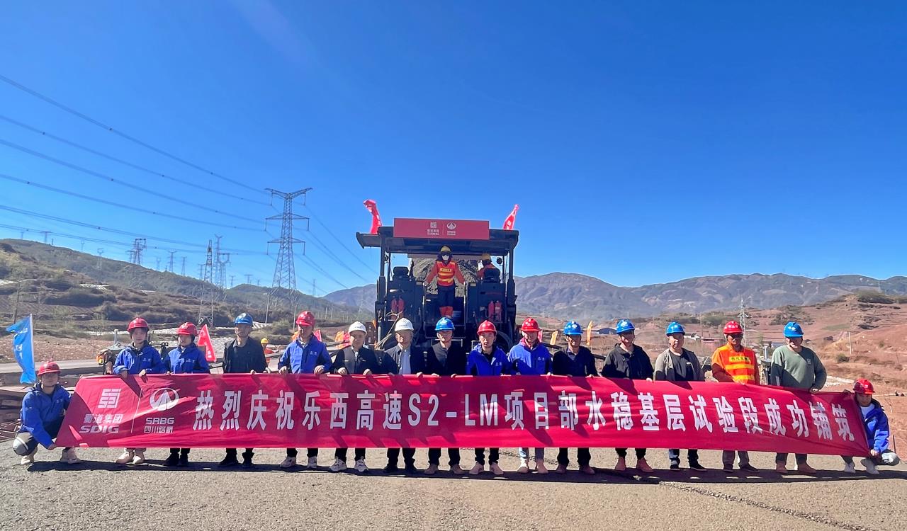 水稳基层试验路段铺筑合影.jpg 水稳基层试验路段铺筑合影.jpg