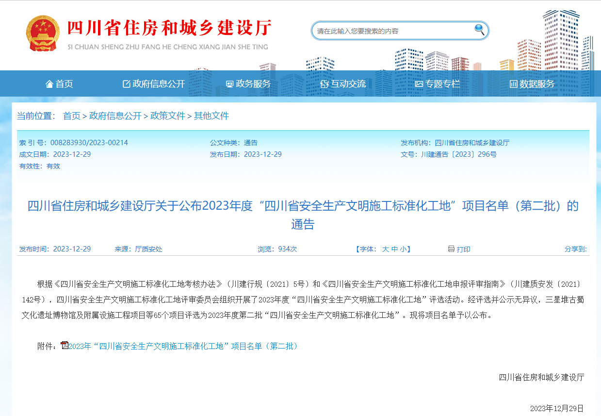 仁寿网页截图.png 仁寿网页截图.png