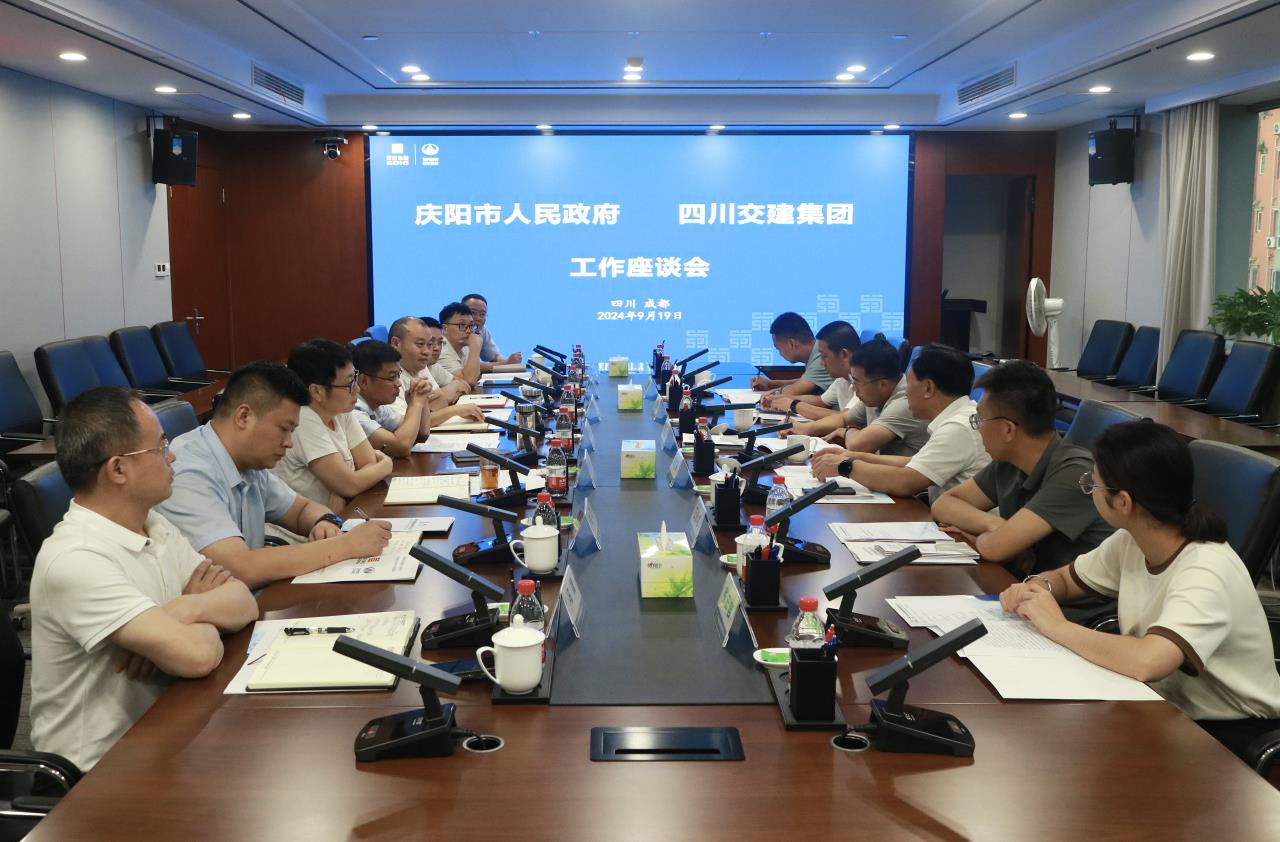庆阳市人民政府与交建集团举行座谈.jpg 庆阳市人民政府与交建集团举行座谈.jpg