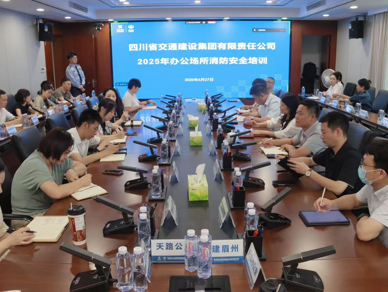 交建集团开展2025年办公场所消防安全培训
