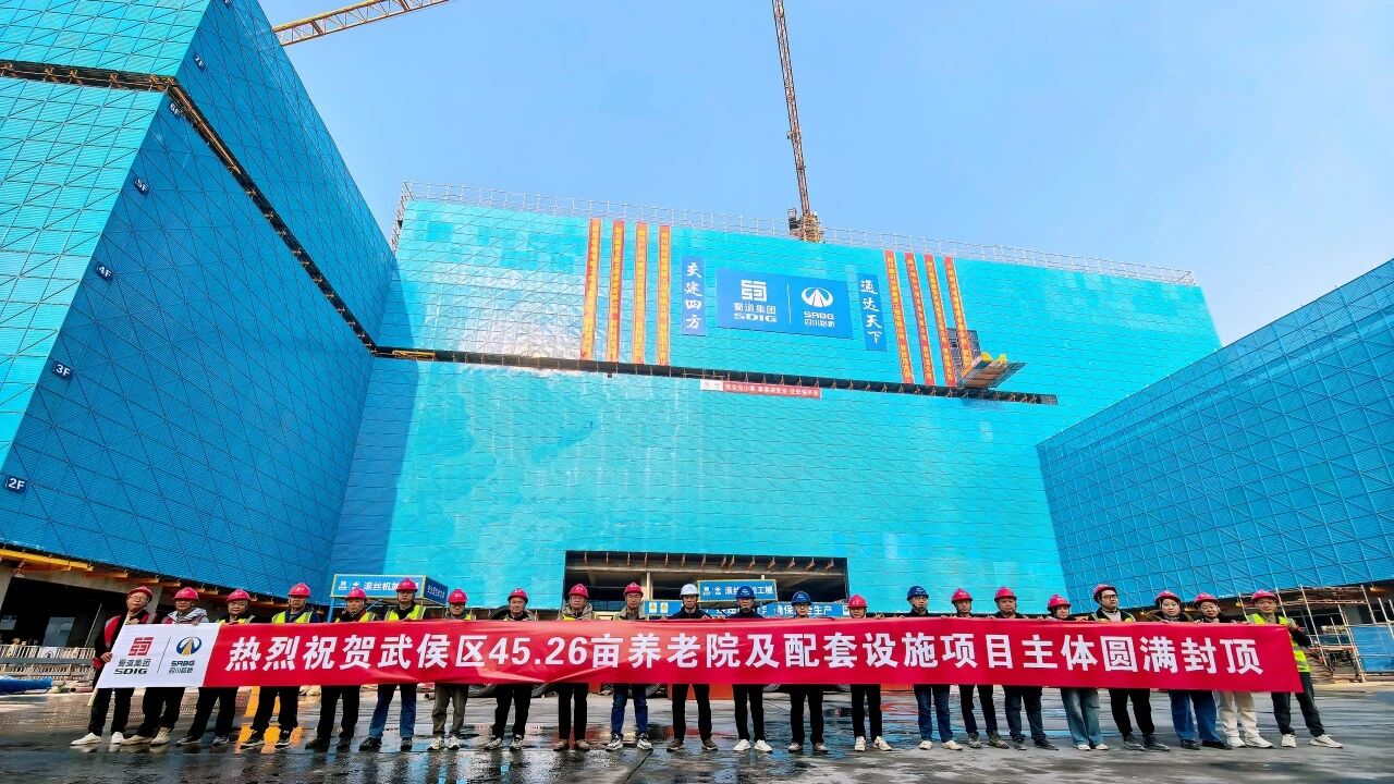 武侯南桥康颐养老服务中心项目按下建设“加速键”