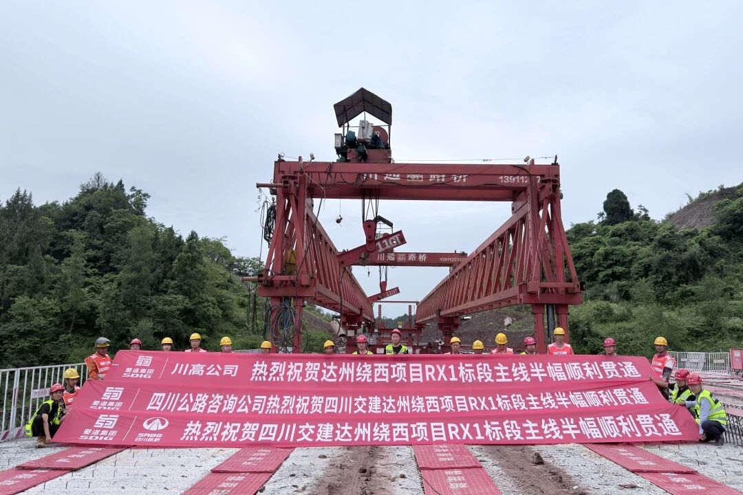 64.8米高墩上演“空中接力”，达州绕西高速安云互通到大堰互通主线半幅贯通