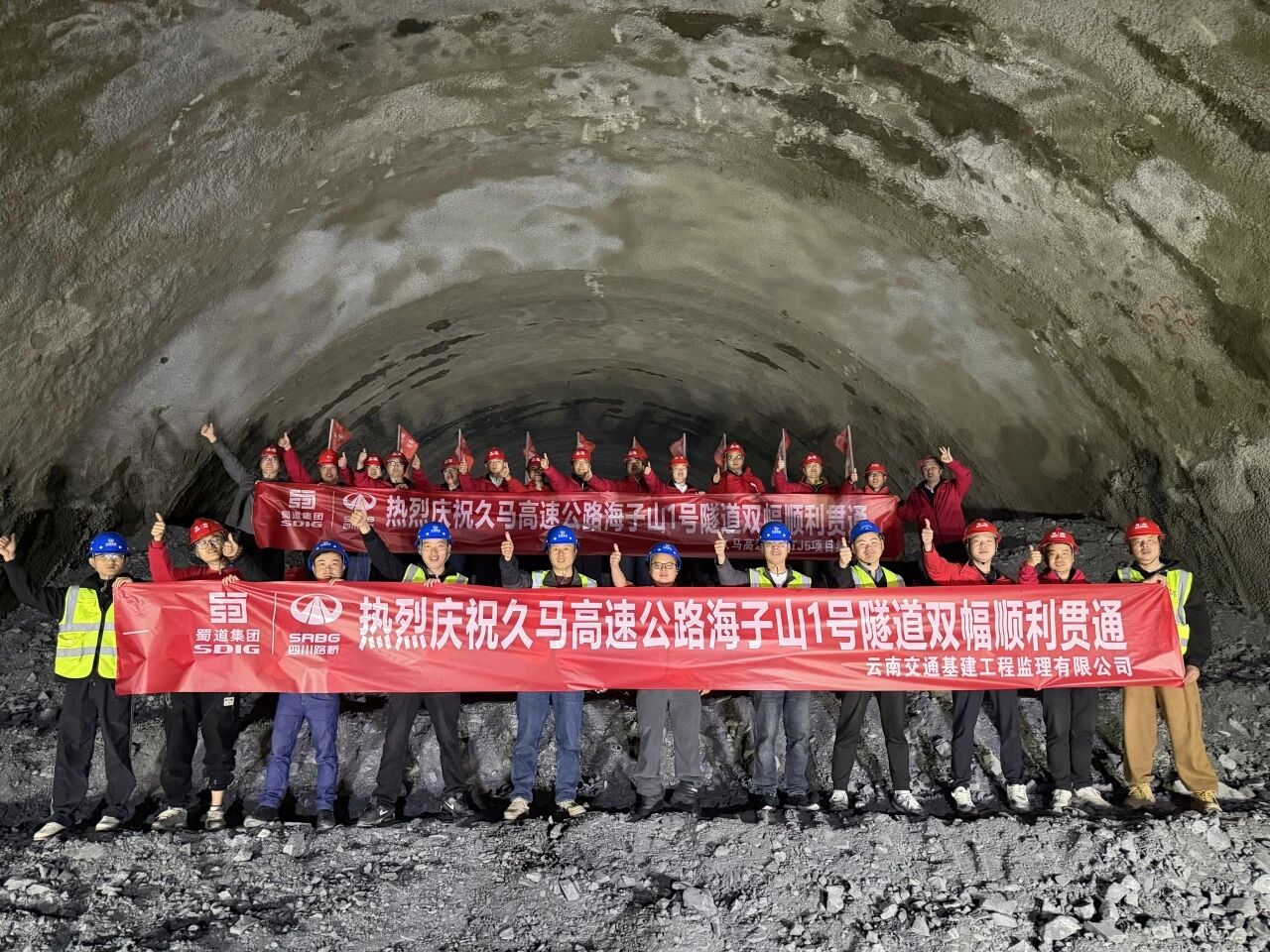 久马高速最长微瓦斯隧道双幅贯通，年底成都至阿坝县将首次实现高速4.5小时直达