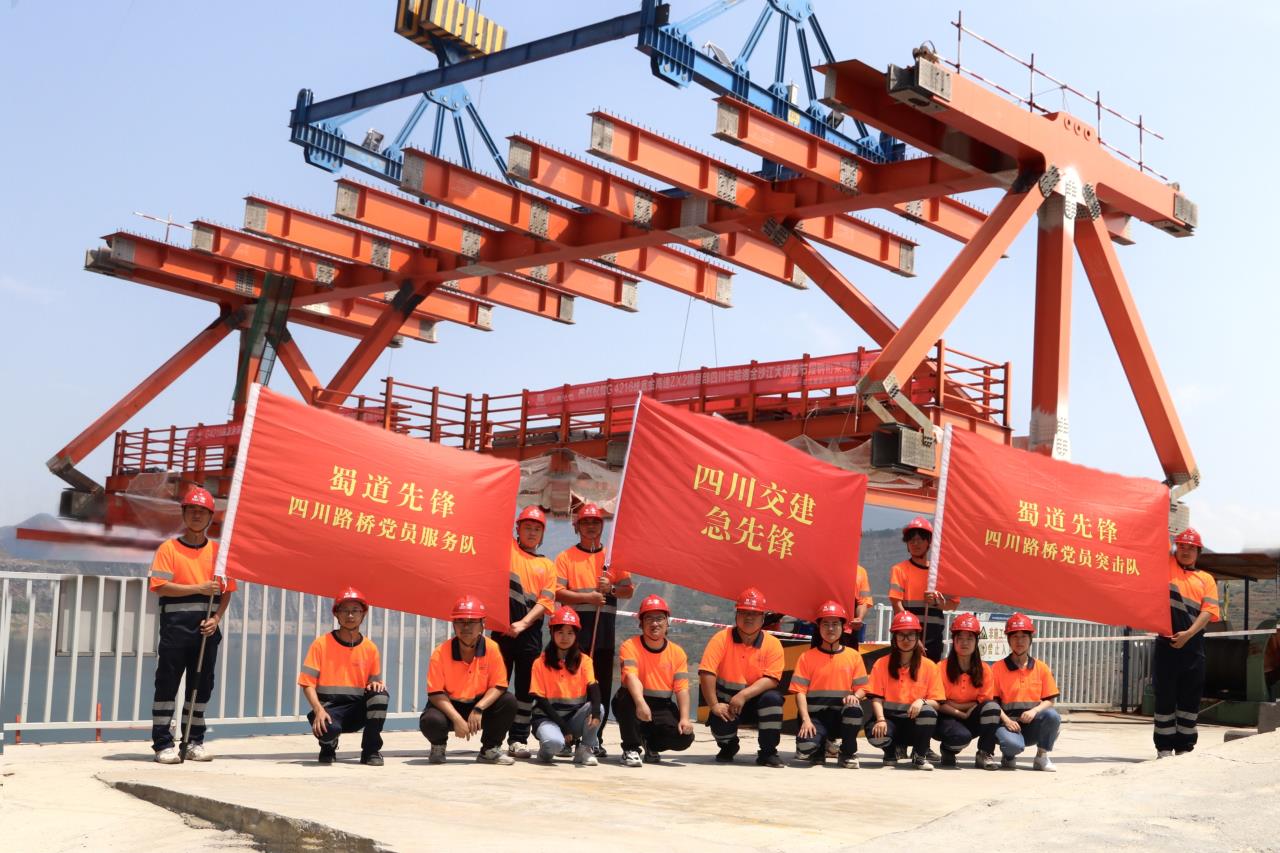 支部特色⑩丨“三色文化基因”激活项目建设新动能 ——交建桥梁沿江ZX2项目党支部
