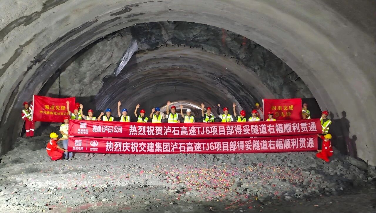 藏彝新走廊再传捷报！得妥隧道右洞贯通，泸石高速全线通车迈入高速新阶段