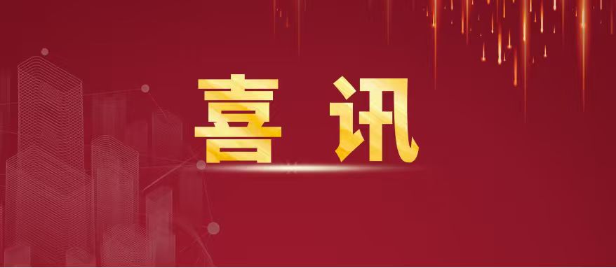 交建天路公司成功中标甘孜县X069甘查路三期（甲波纳至查龙镇段）美丽乡村路项目